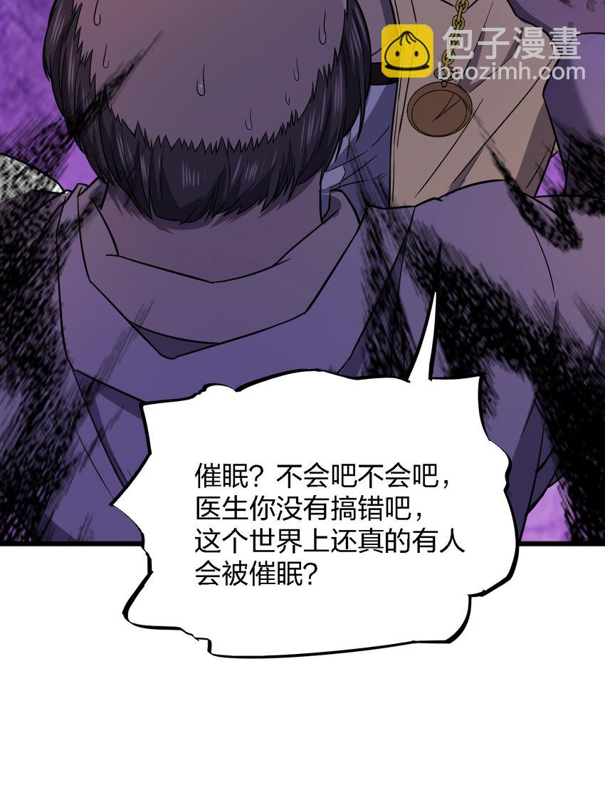 別誤會，我纔是受害者！ - 017 精神病都沒有你瘋(1/2) - 5