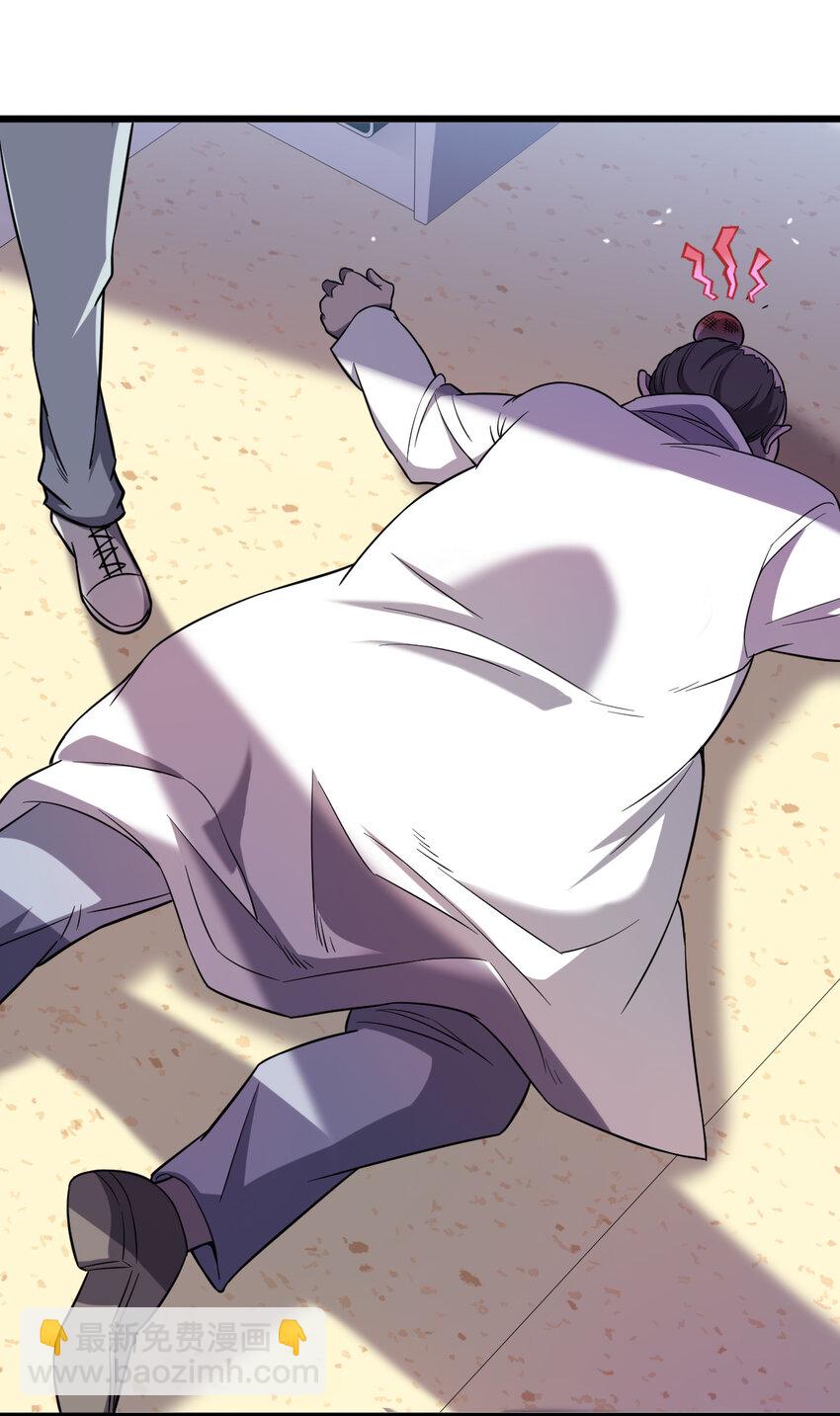 別誤會，我纔是受害者！ - 017 精神病都沒有你瘋(1/2) - 1