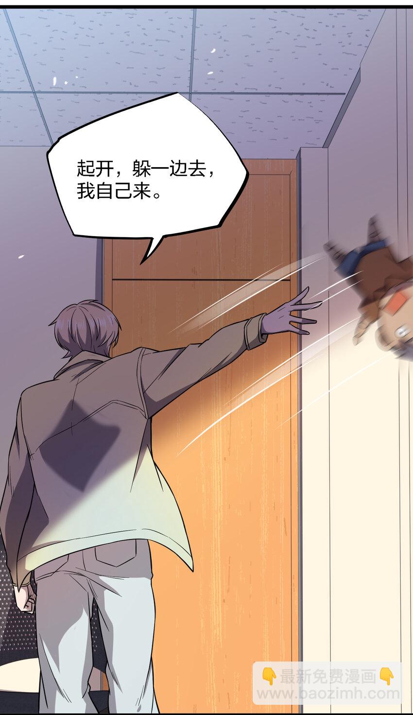 別誤會，我纔是受害者！ - 017 精神病都沒有你瘋(1/2) - 5