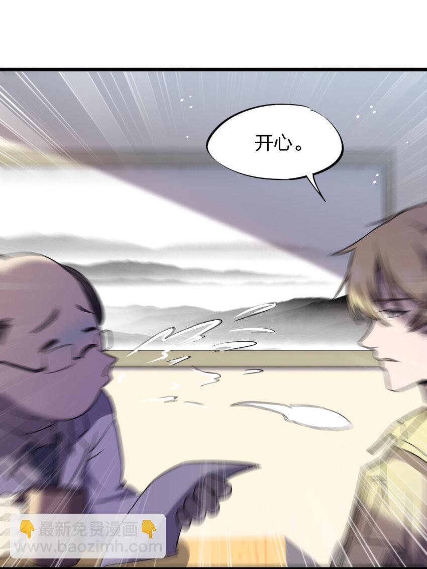 別誤會，我纔是受害者！ - 017 精神病都沒有你瘋(1/2) - 4