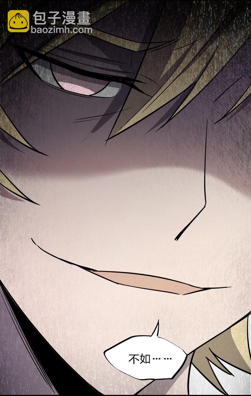 別誤會，我纔是受害者！ - 017 精神病都沒有你瘋(1/2) - 3