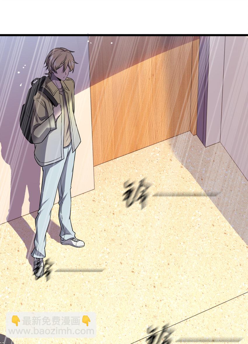 別誤會，我纔是受害者！ - 017 精神病都沒有你瘋(1/2) - 8