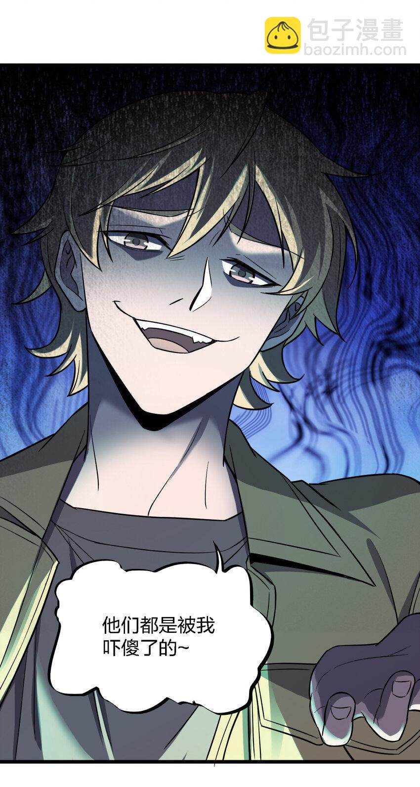 別誤會，我纔是受害者！ - 017 精神病都沒有你瘋(1/2) - 5