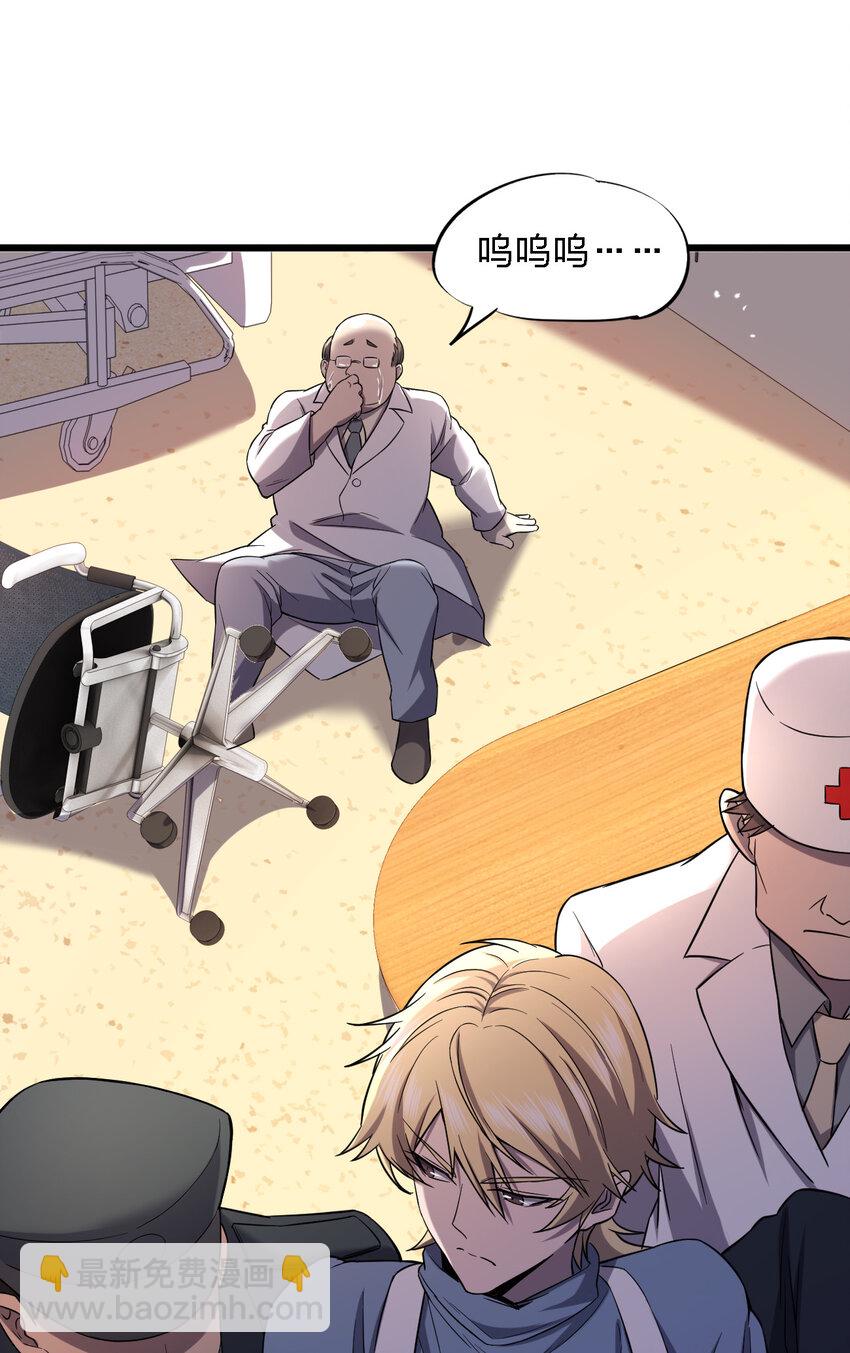 別誤會，我纔是受害者！ - 017 精神病都沒有你瘋(2/2) - 6