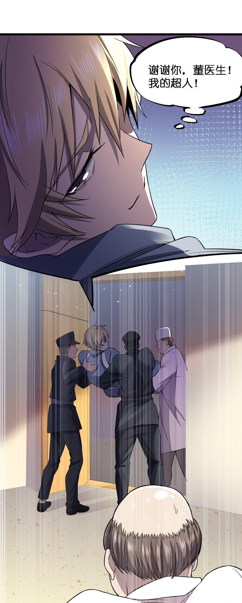 別誤會，我纔是受害者！ - 017 精神病都沒有你瘋(2/2) - 2