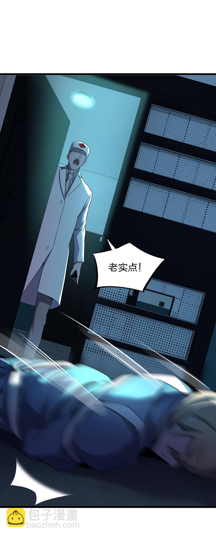 別誤會，我纔是受害者！ - 017 精神病都沒有你瘋(2/2) - 5