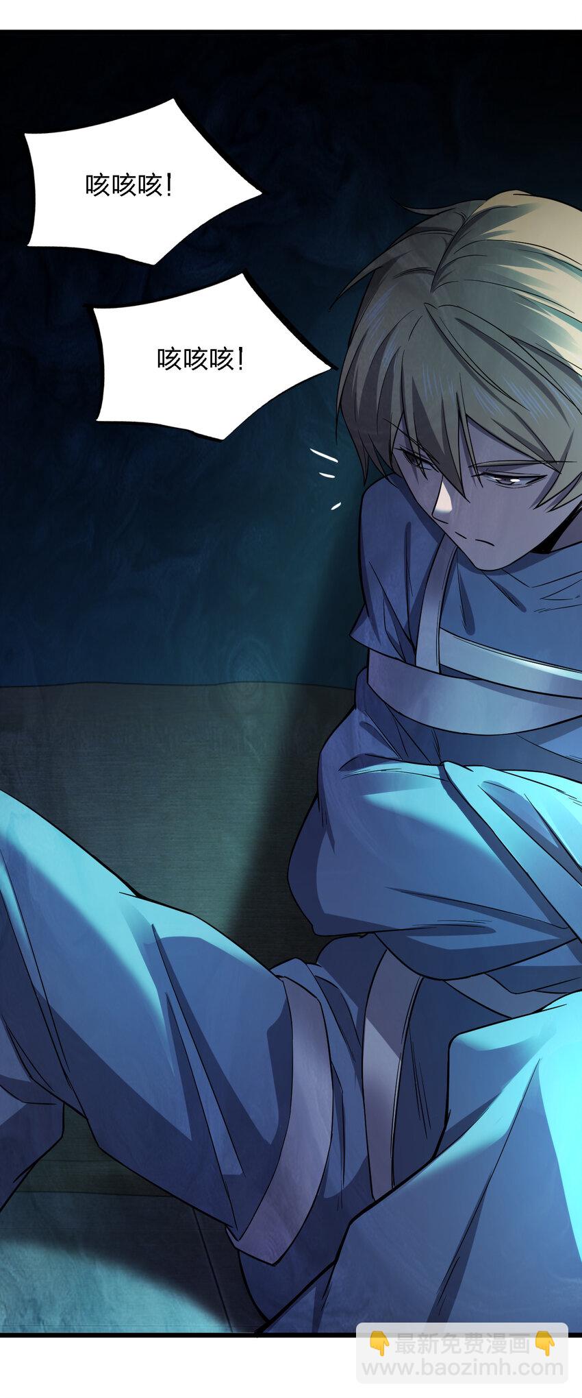 別誤會，我纔是受害者！ - 017 精神病都沒有你瘋(2/2) - 3