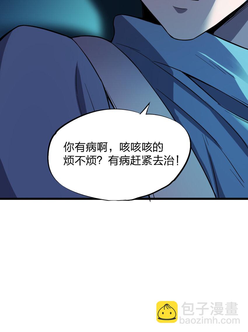 別誤會，我纔是受害者！ - 017 精神病都沒有你瘋(2/2) - 5