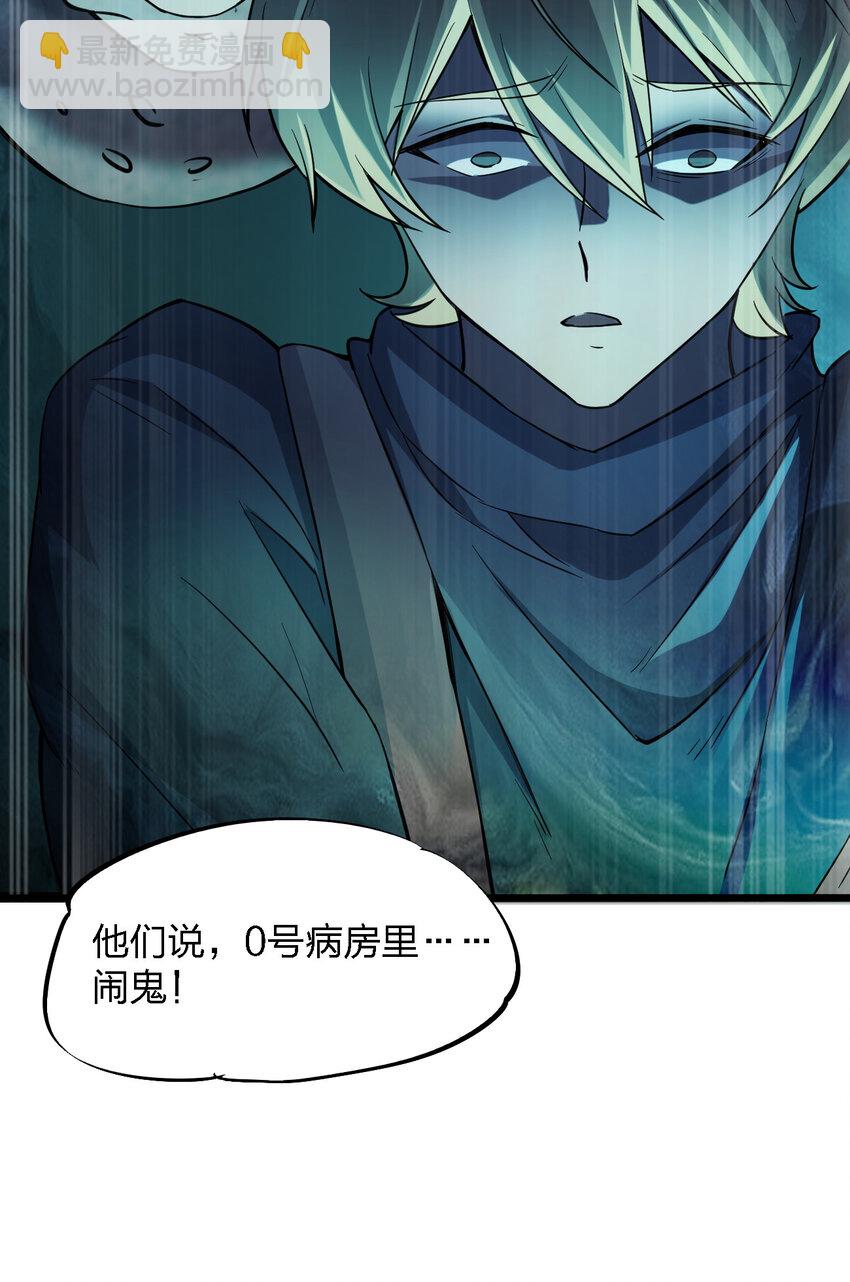 別誤會，我纔是受害者！ - 017 精神病都沒有你瘋(2/2) - 4