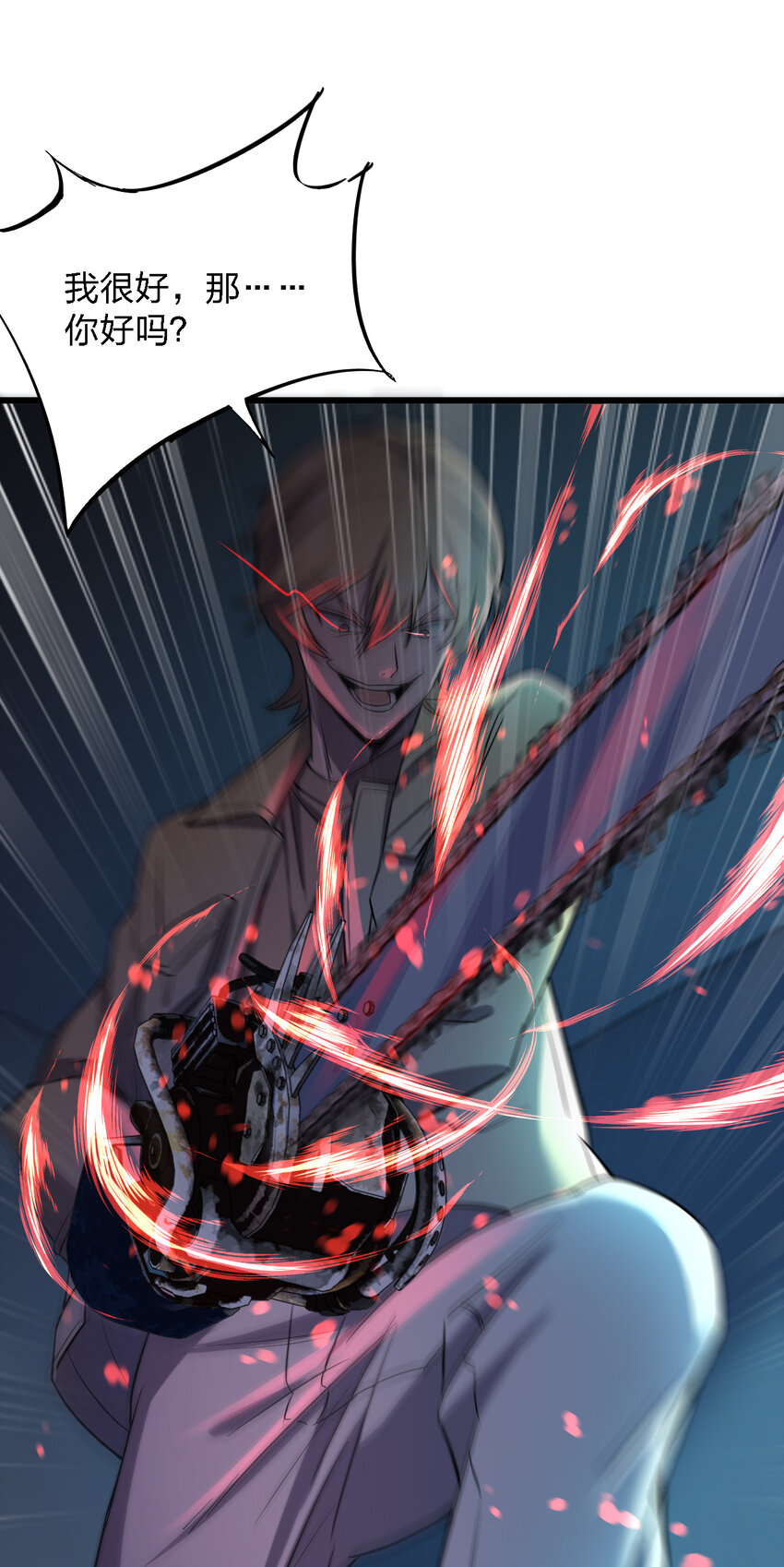 別誤會，我纔是受害者！ - 017 精神病都沒有你瘋(2/2) - 3