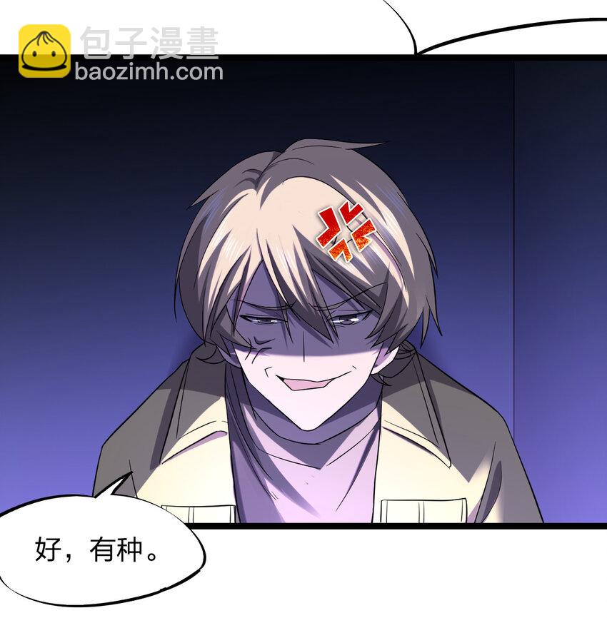 別誤會，我纔是受害者！ - 019 你做夢啊！(1/2) - 7