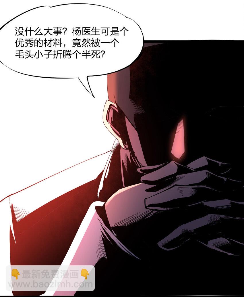 別誤會，我纔是受害者！ - 019 你做夢啊！(1/2) - 5