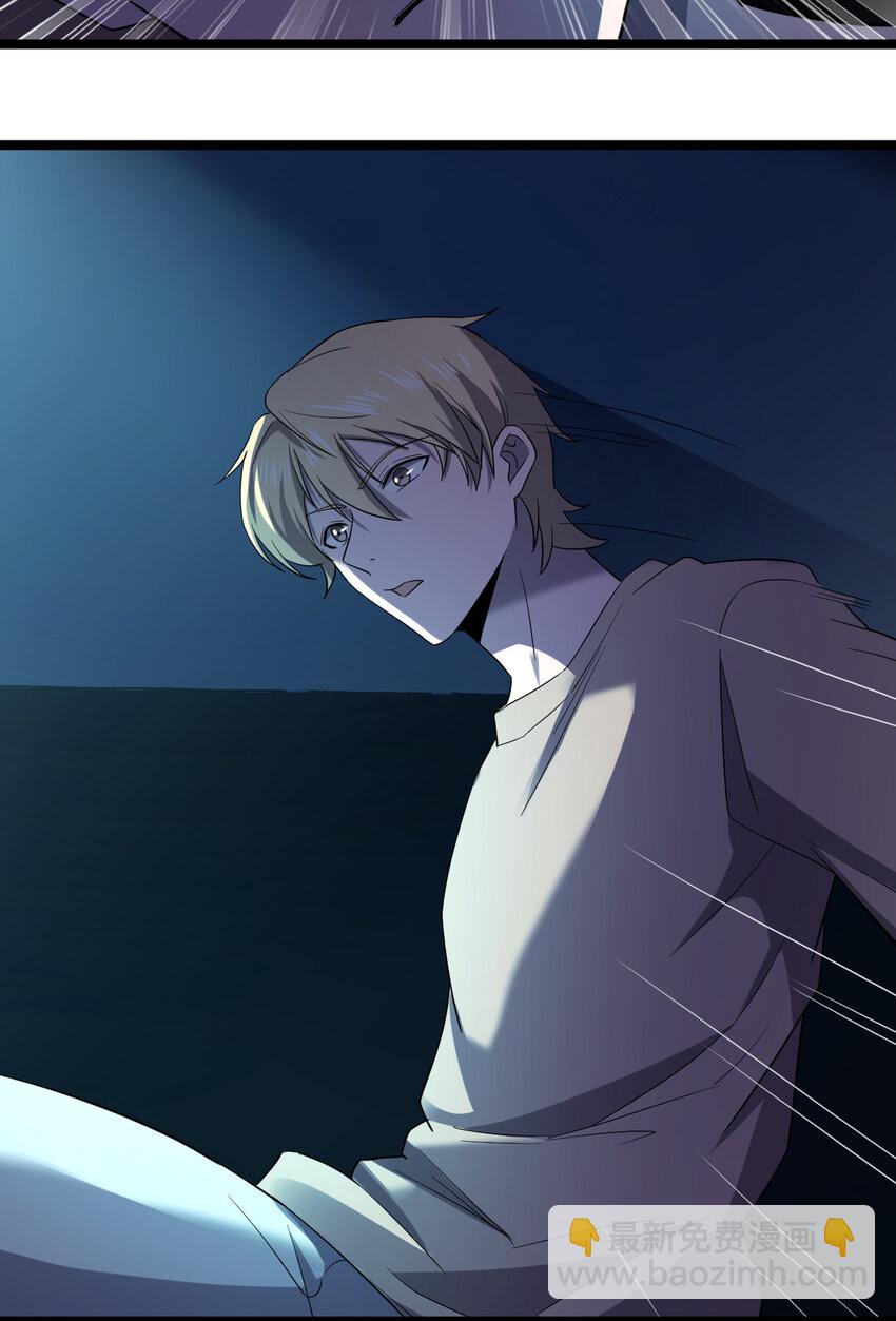 別誤會，我纔是受害者！ - 019 你做夢啊！(1/2) - 2