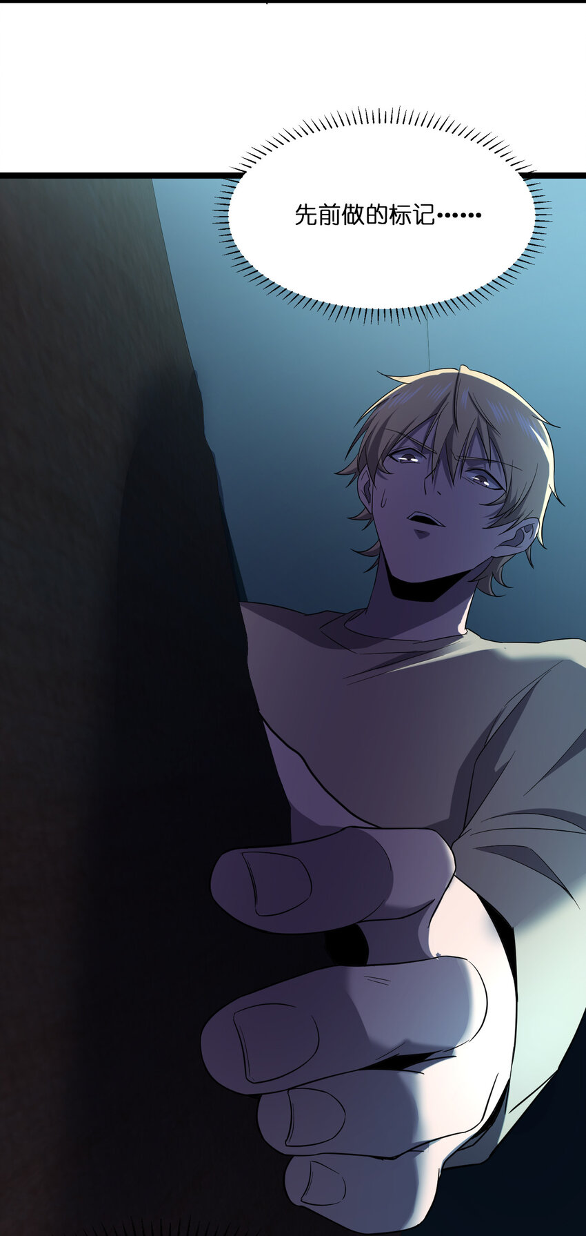 別誤會，我纔是受害者！ - 019 你做夢啊！(2/2) - 1