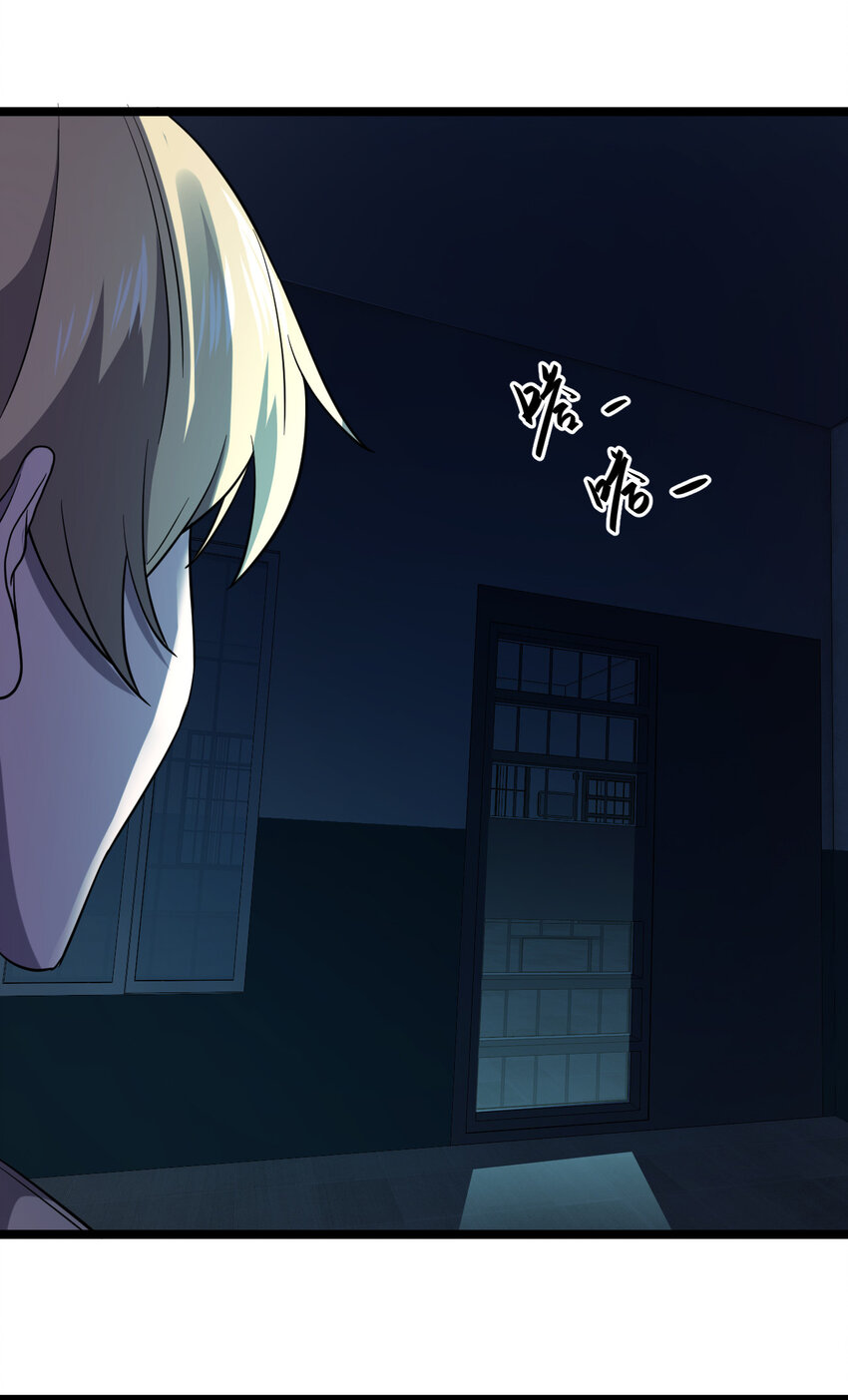 別誤會，我纔是受害者！ - 019 你做夢啊！(2/2) - 3