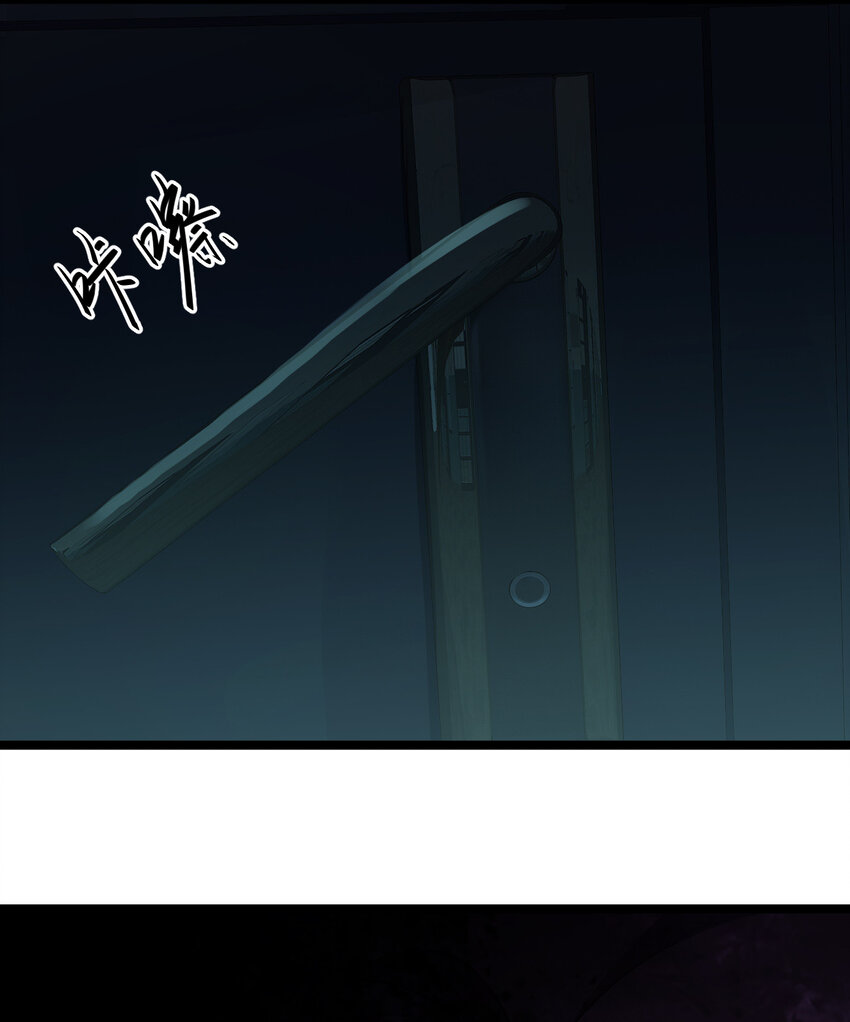 別誤會，我纔是受害者！ - 019 你做夢啊！(2/2) - 4