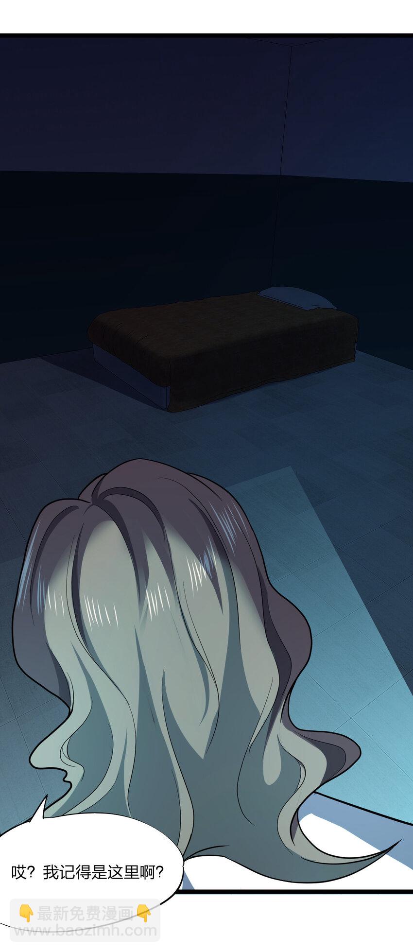 別誤會，我纔是受害者！ - 019 你做夢啊！(2/2) - 6