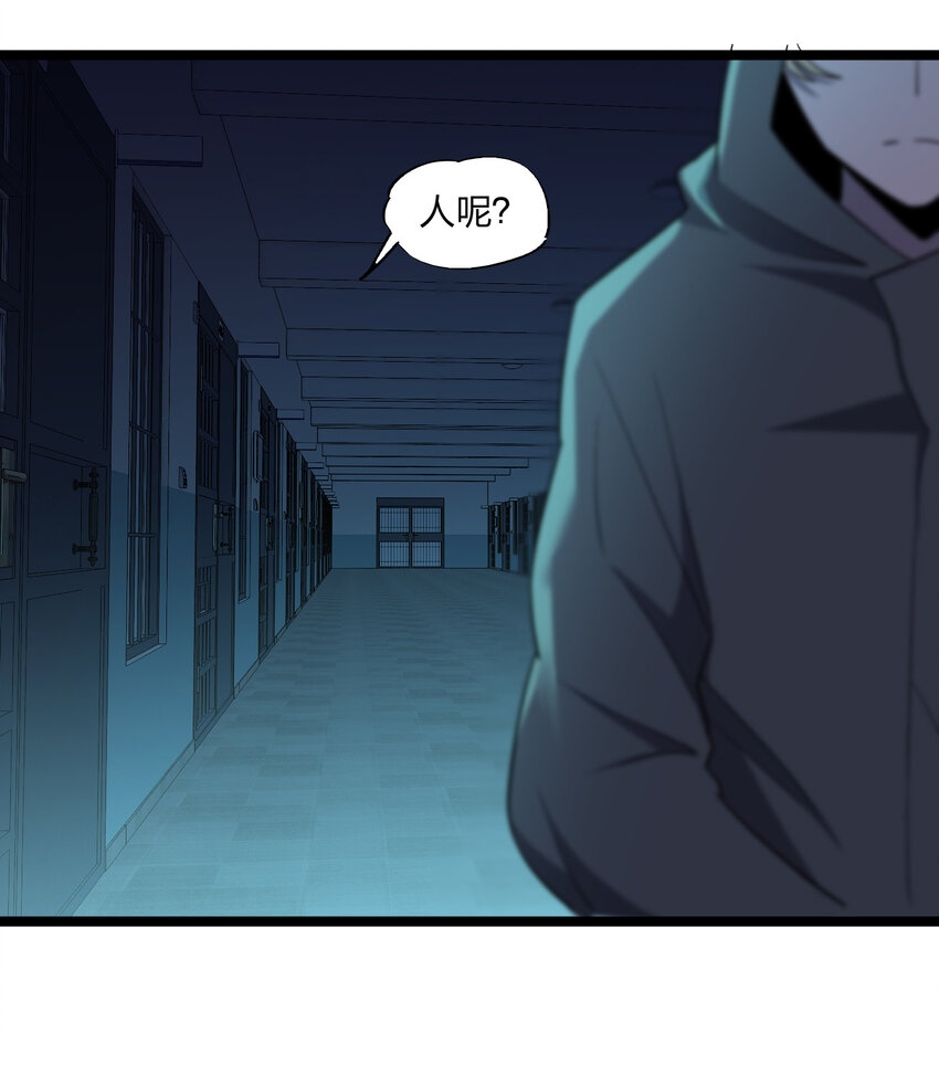 別誤會，我纔是受害者！ - 019 你做夢啊！(2/2) - 1