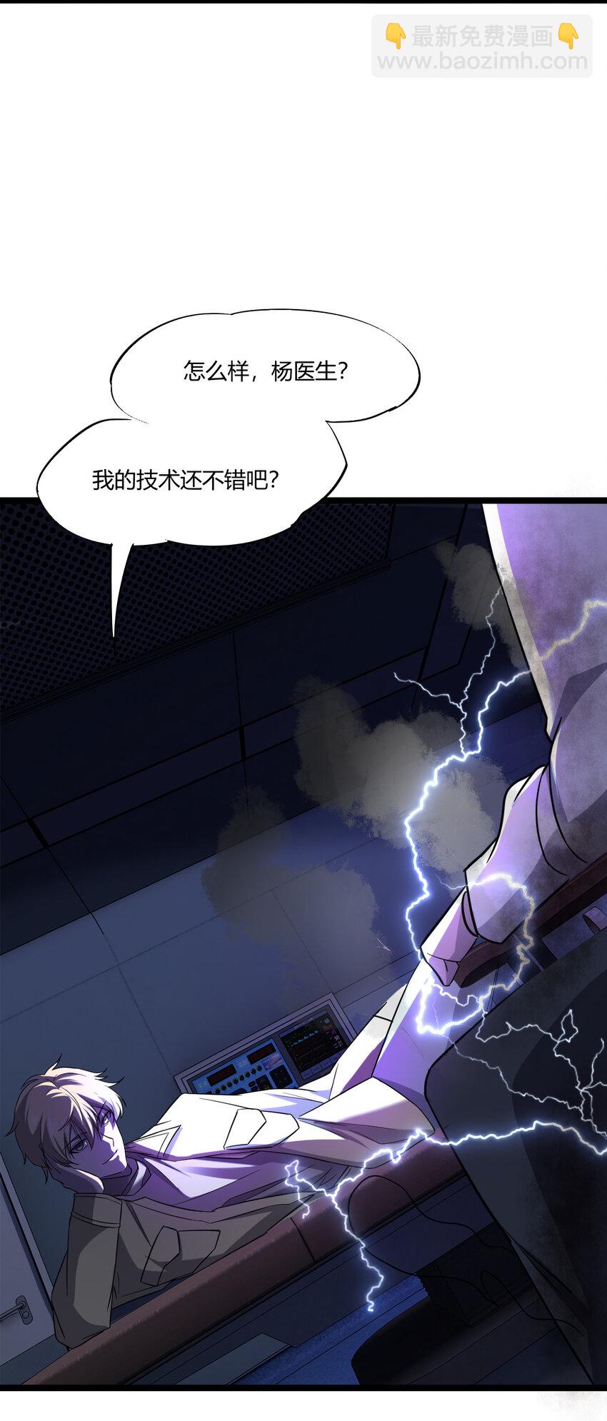 別誤會，我纔是受害者！ - 019 你做夢啊！(1/2) - 6