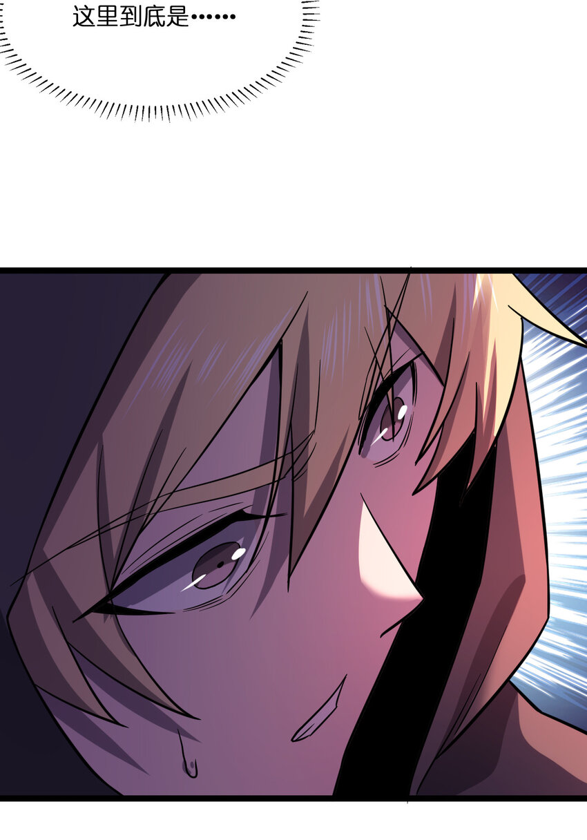 別誤會，我纔是受害者！ - 019 你做夢啊！(2/2) - 3