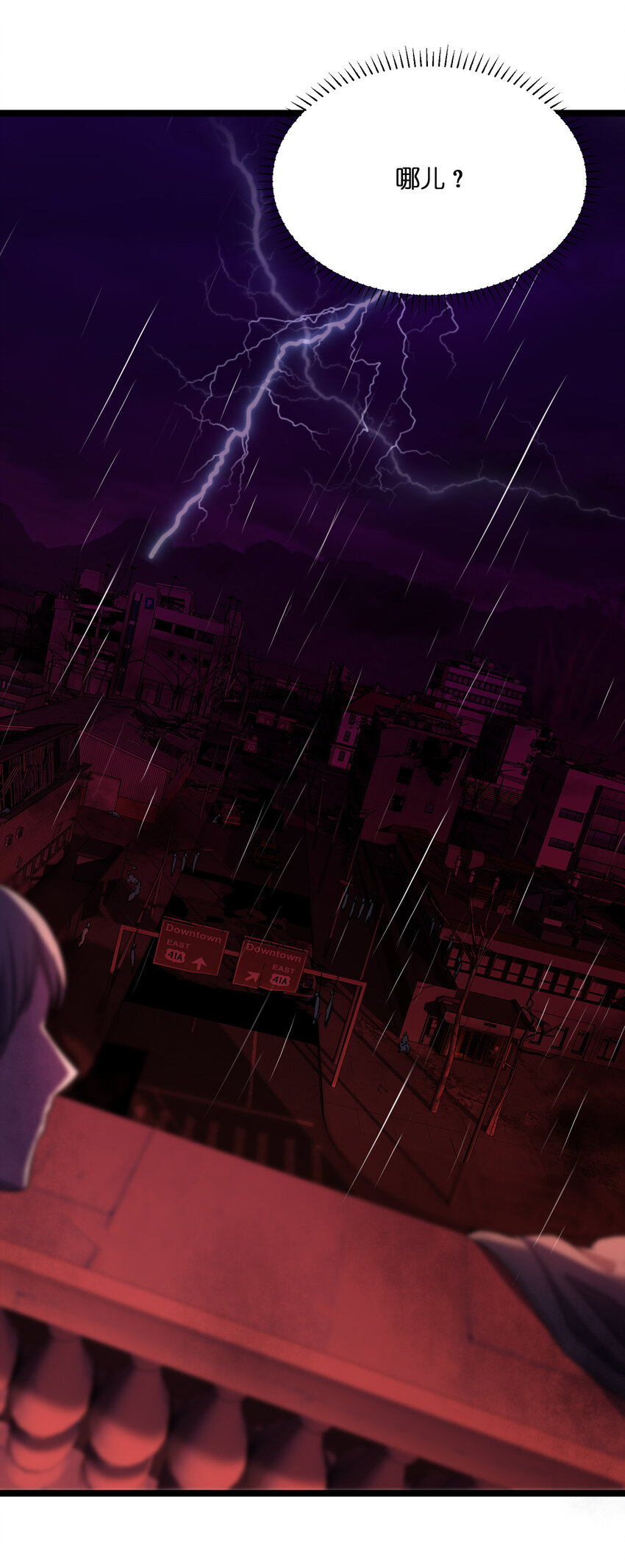 別誤會，我纔是受害者！ - 019 你做夢啊！(2/2) - 4