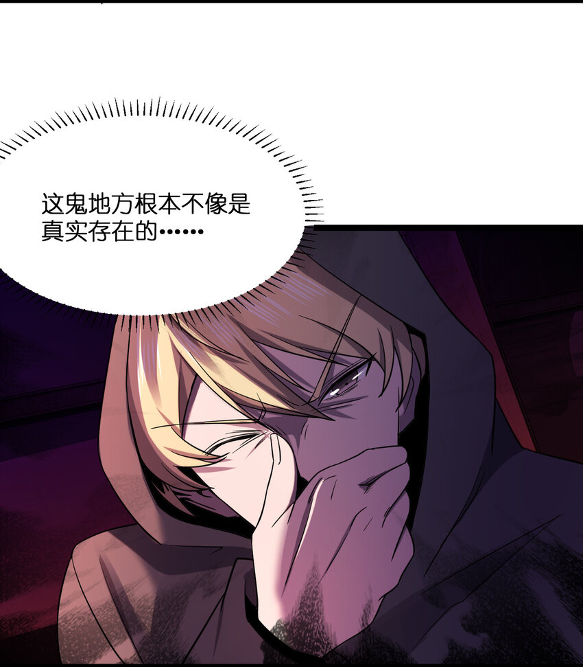 別誤會，我纔是受害者！ - 019 你做夢啊！(2/2) - 1