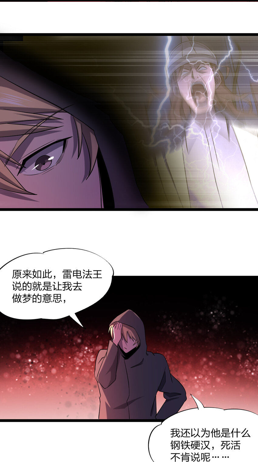 別誤會，我纔是受害者！ - 019 你做夢啊！(2/2) - 2