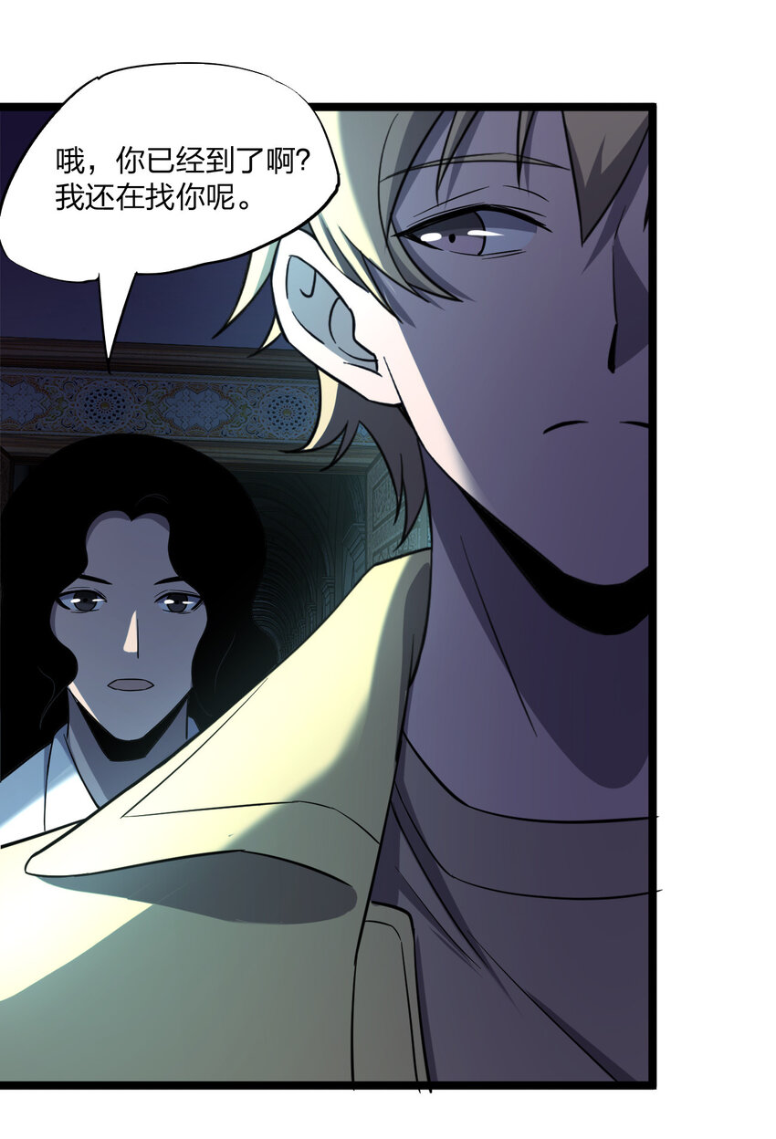 別誤會，我纔是受害者！ - 019 你做夢啊！(2/2) - 4