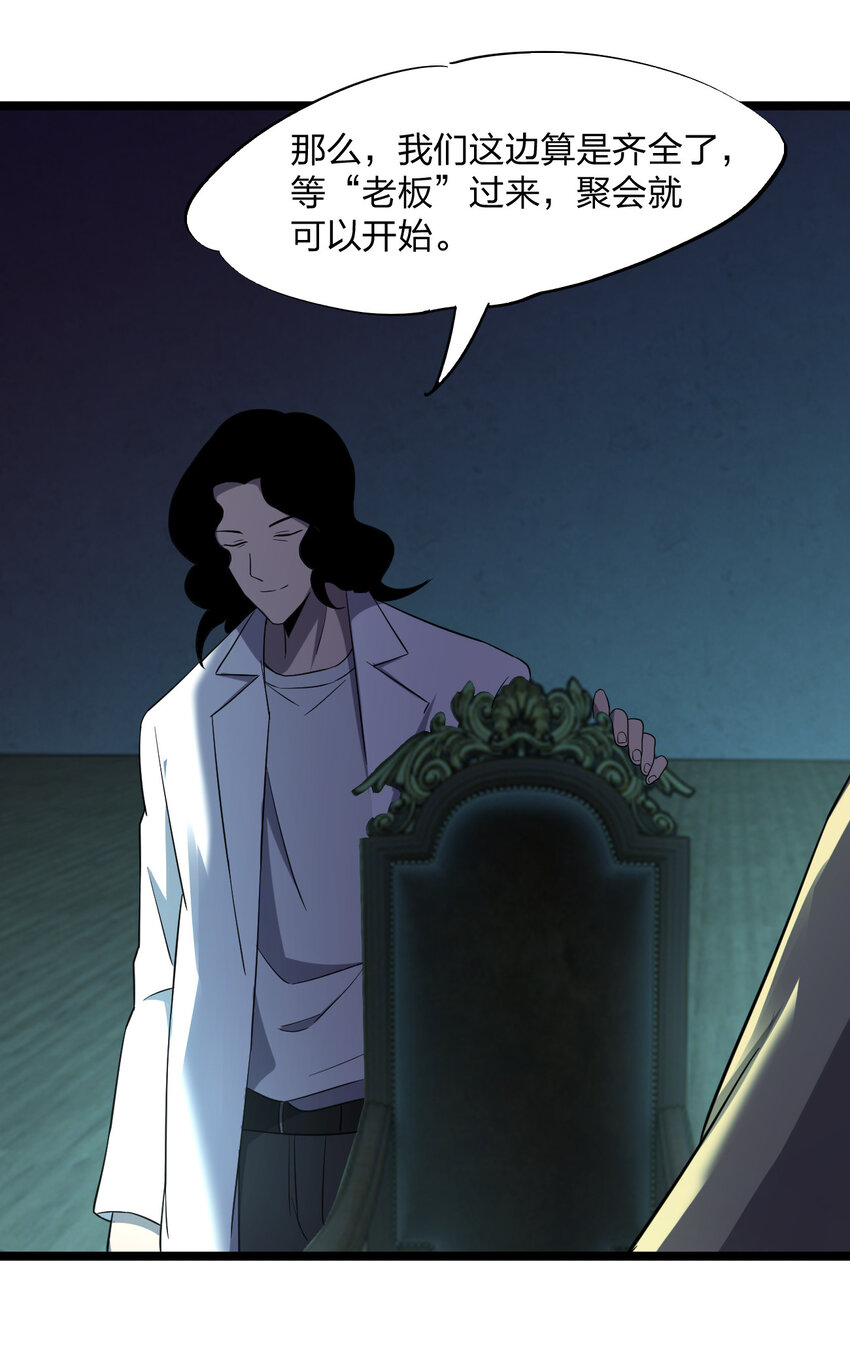 別誤會，我纔是受害者！ - 019 你做夢啊！(2/2) - 5