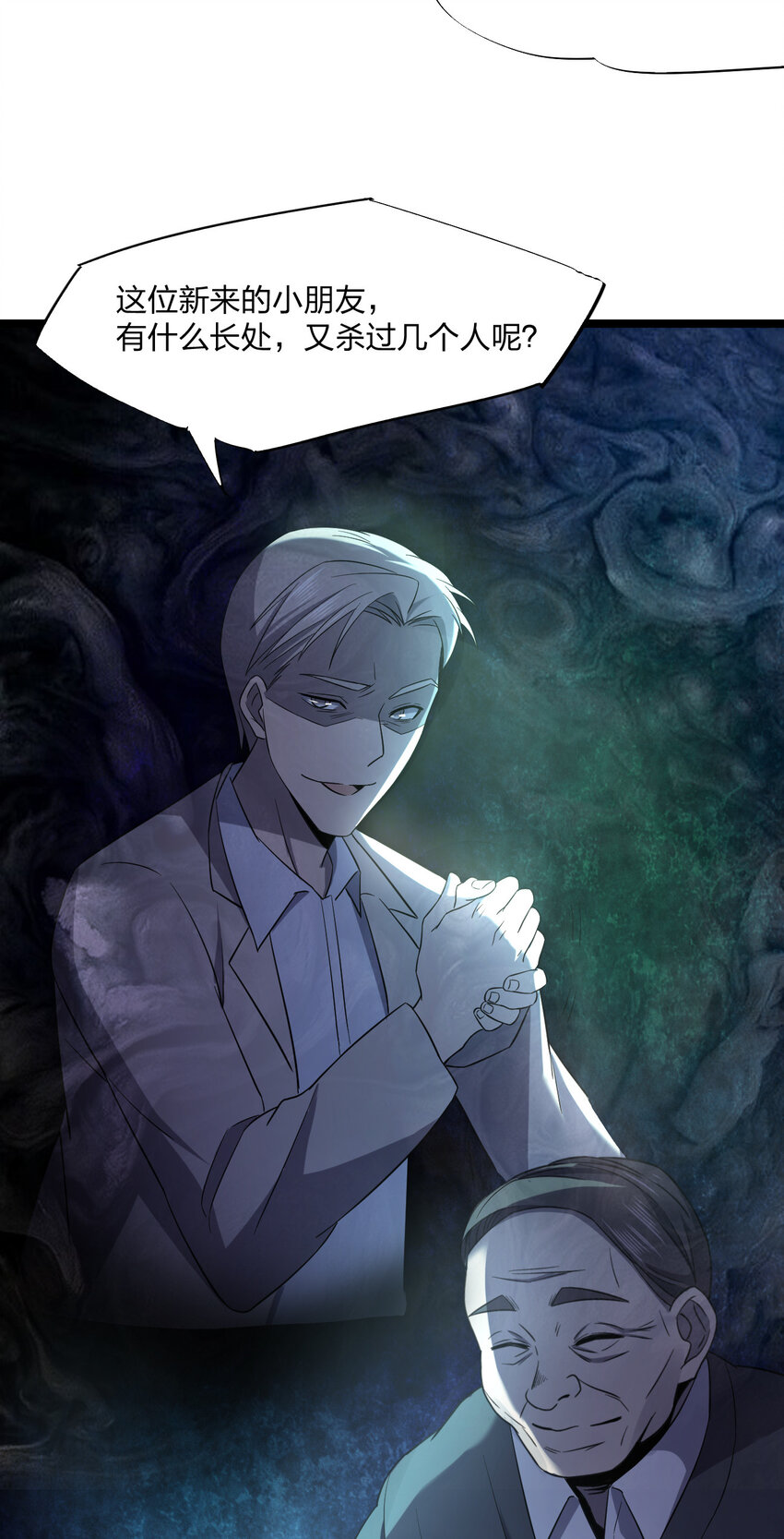 別誤會，我纔是受害者！ - 019 你做夢啊！(2/2) - 1