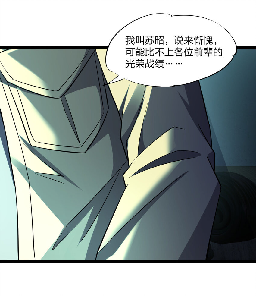 別誤會，我纔是受害者！ - 019 你做夢啊！(2/2) - 2