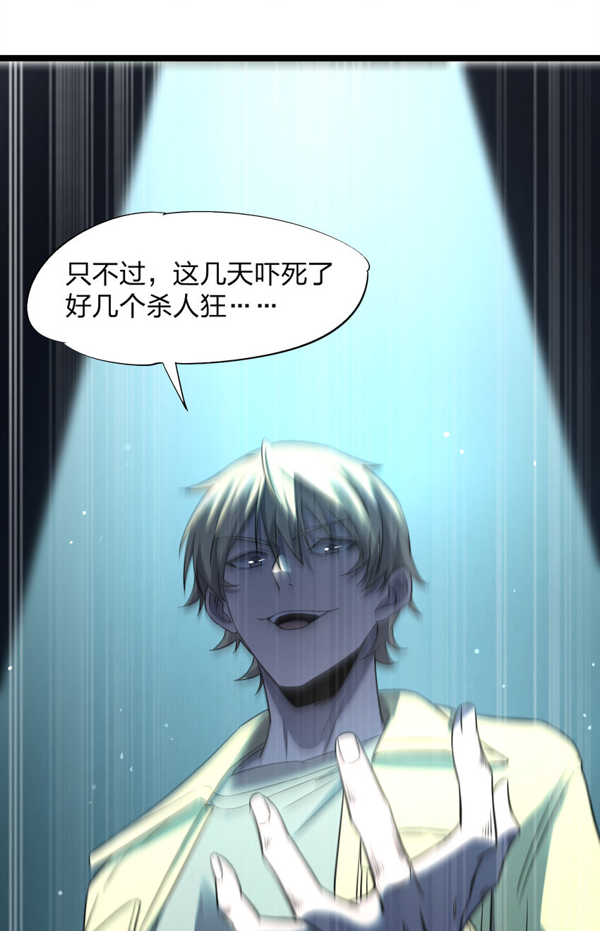 別誤會，我纔是受害者！ - 019 你做夢啊！(2/2) - 3