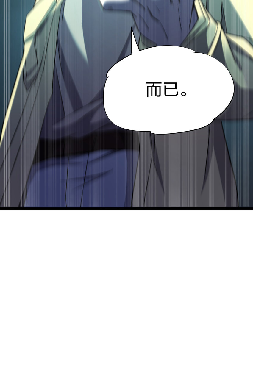 別誤會，我纔是受害者！ - 019 你做夢啊！(2/2) - 4