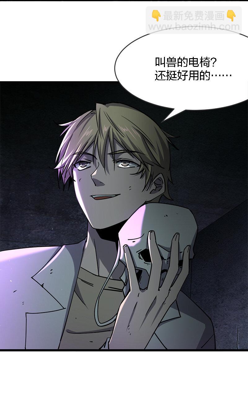 別誤會，我纔是受害者！ - 003 兇手早就死了！ - 3