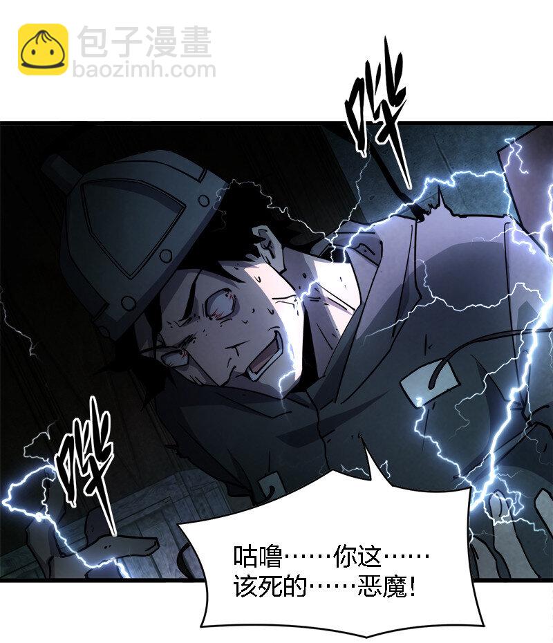 別誤會，我纔是受害者！ - 003 兇手早就死了！ - 4