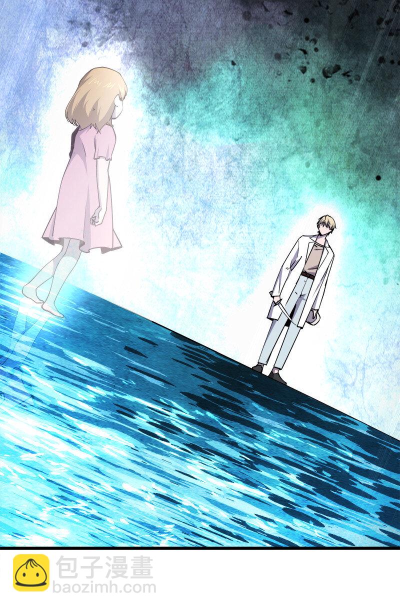 別誤會，我纔是受害者！ - 003 兇手早就死了！ - 7