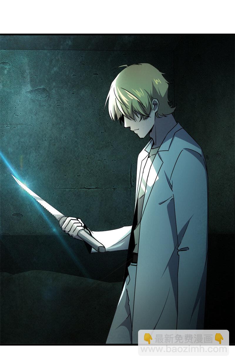 別誤會，我纔是受害者！ - 003 兇手早就死了！ - 1