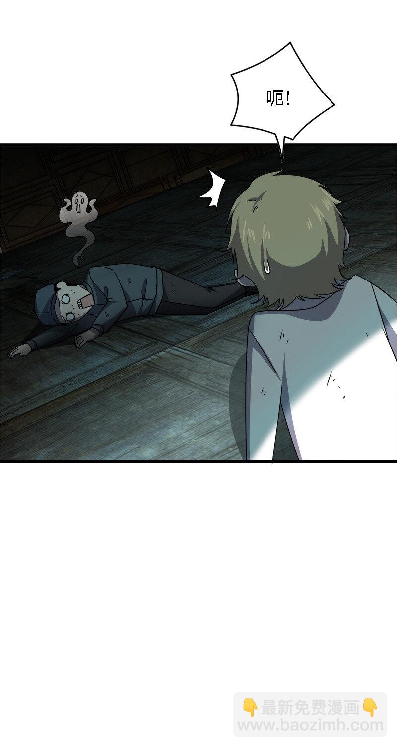 別誤會，我纔是受害者！ - 003 兇手早就死了！ - 5