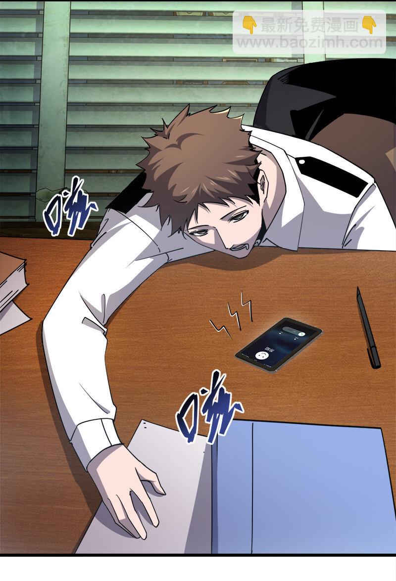 別誤會，我纔是受害者！ - 003 兇手早就死了！ - 7