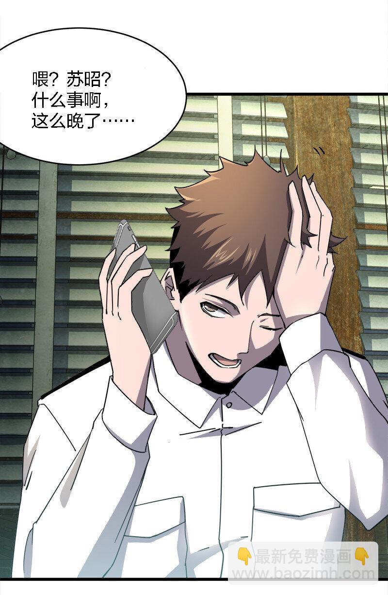 別誤會，我纔是受害者！ - 003 兇手早就死了！ - 1