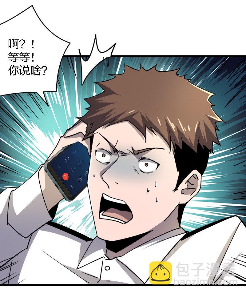 別誤會，我纔是受害者！ - 003 兇手早就死了！ - 4