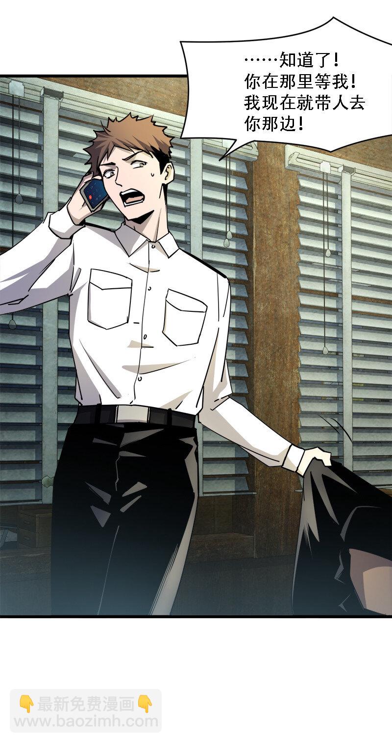 別誤會，我纔是受害者！ - 003 兇手早就死了！ - 5