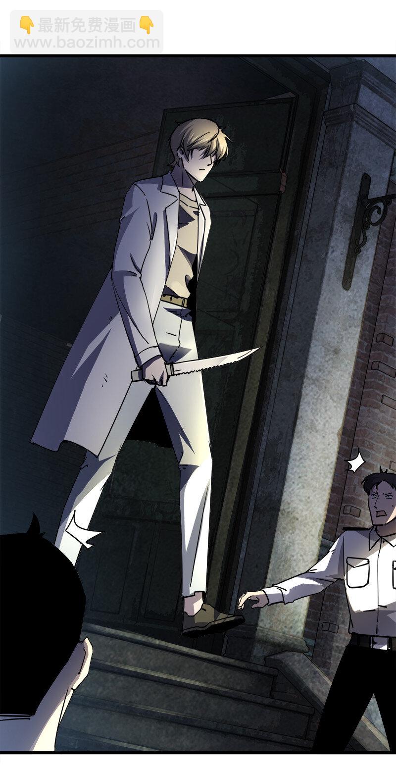 別誤會，我纔是受害者！ - 003 兇手早就死了！ - 3