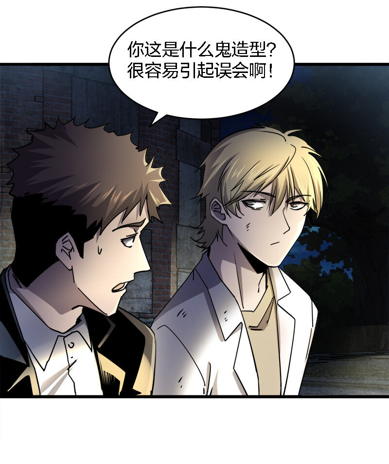 別誤會，我纔是受害者！ - 003 兇手早就死了！ - 6