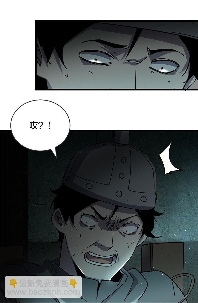 別誤會，我纔是受害者！ - 003 兇手早就死了！ - 4