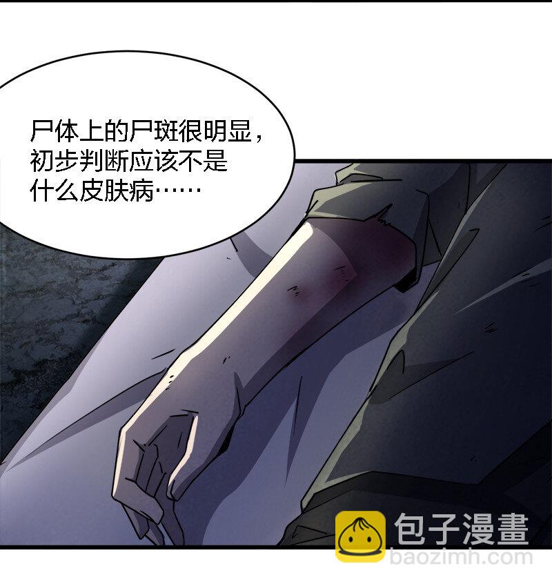 別誤會，我纔是受害者！ - 003 兇手早就死了！ - 5