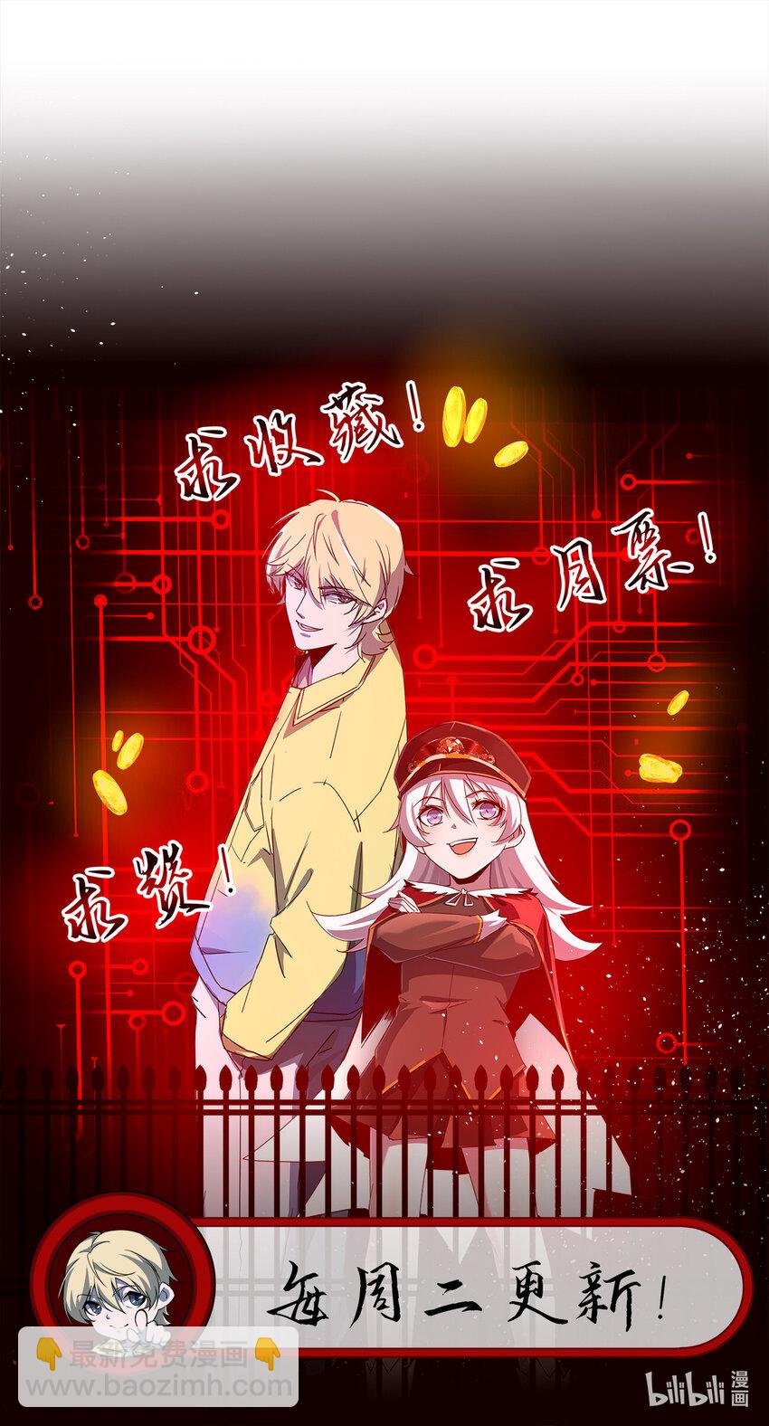 別誤會，我纔是受害者！ - 003 兇手早就死了！ - 3