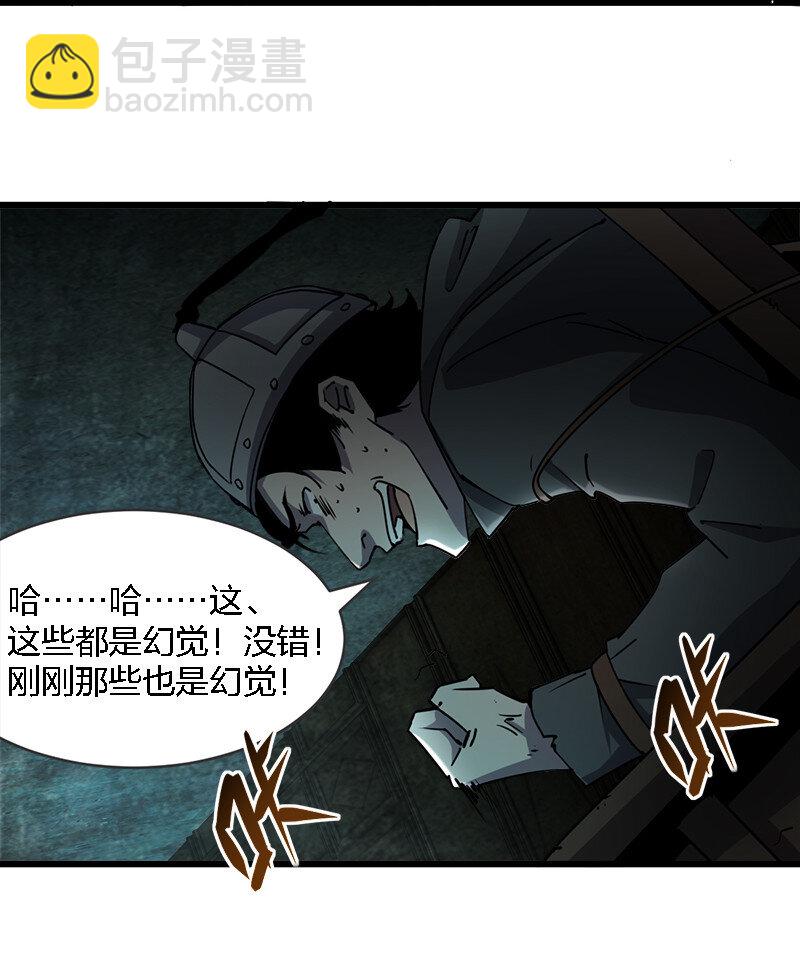 別誤會，我纔是受害者！ - 003 兇手早就死了！ - 5