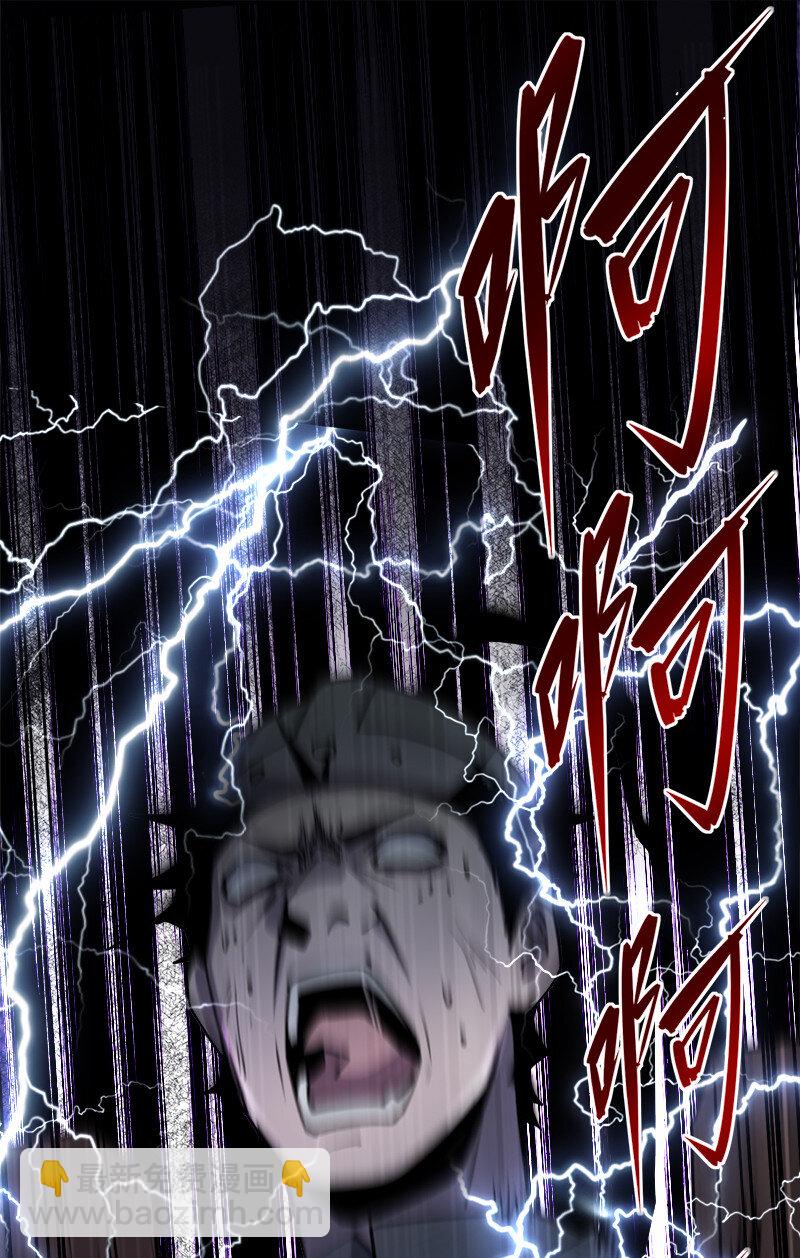 別誤會，我纔是受害者！ - 003 兇手早就死了！ - 1