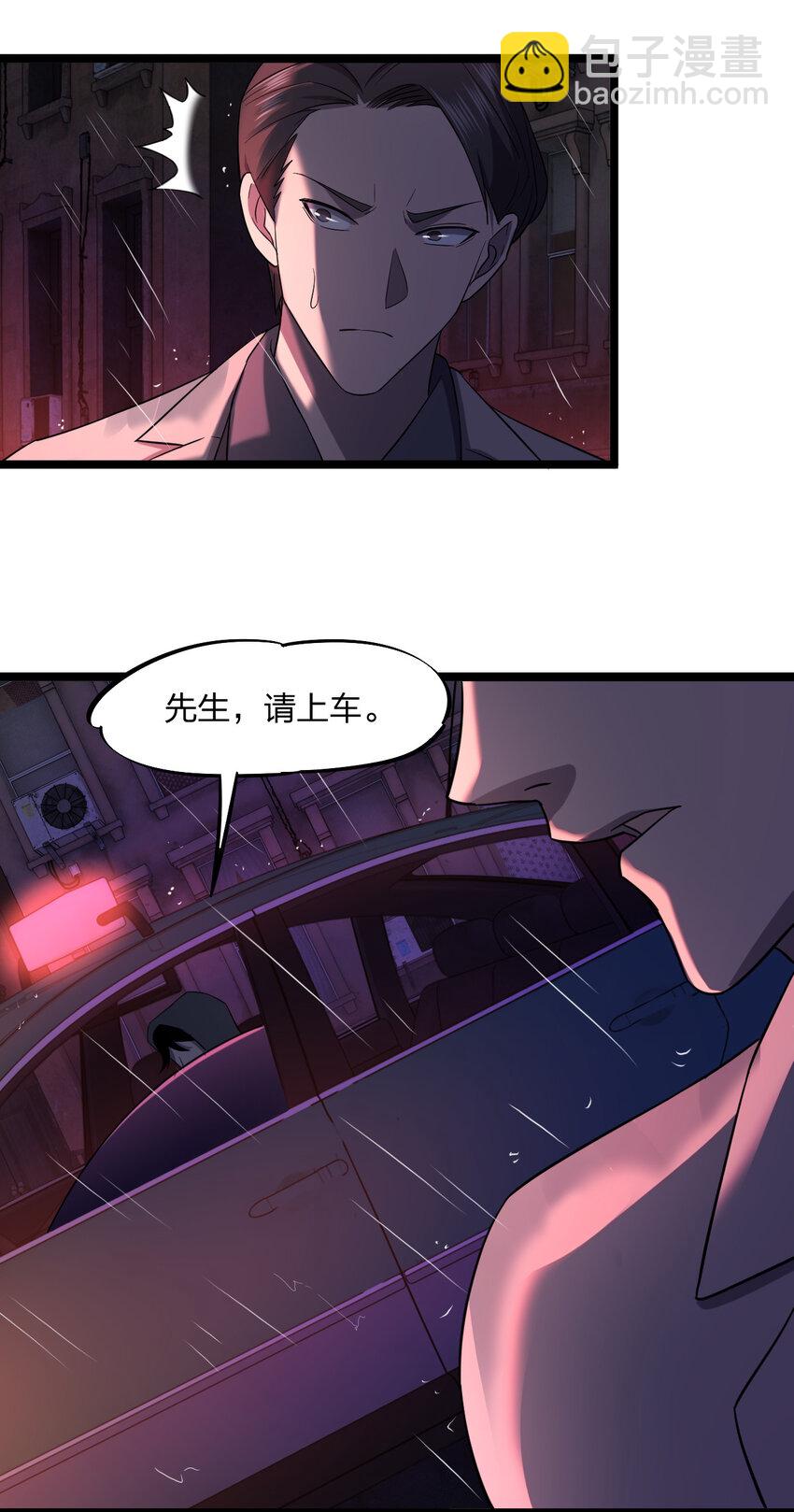 別誤會，我纔是受害者！ - 021 好戲，開場！(1/2) - 6